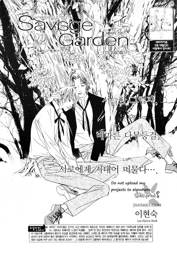 Savage Garden Chapter 9 2